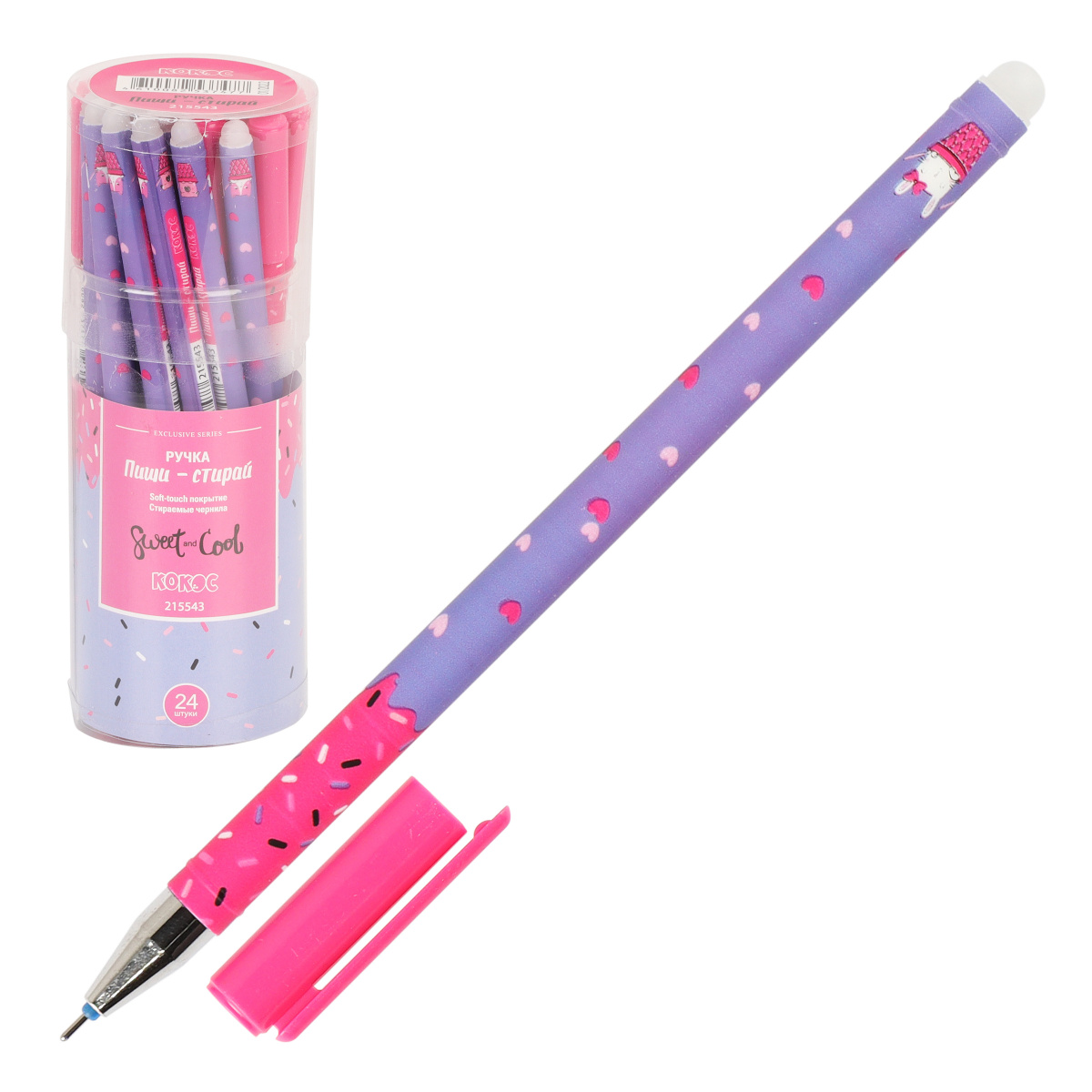 Ручка гелевая 0,5мм Пиши-стирай Sweet and Cool 215543 синяя | Магазин канцтоваров и игрушек Львёнок