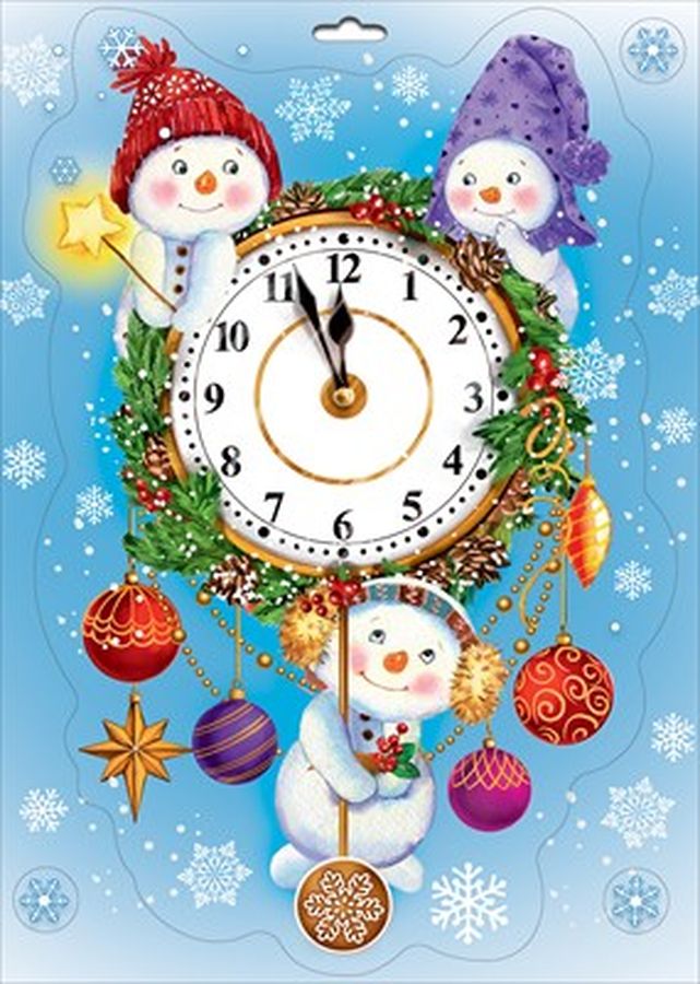 Наклейка оформительная "Новогодние часы" 0201033 | Магазин канцтоваров и игрушек Львёнок