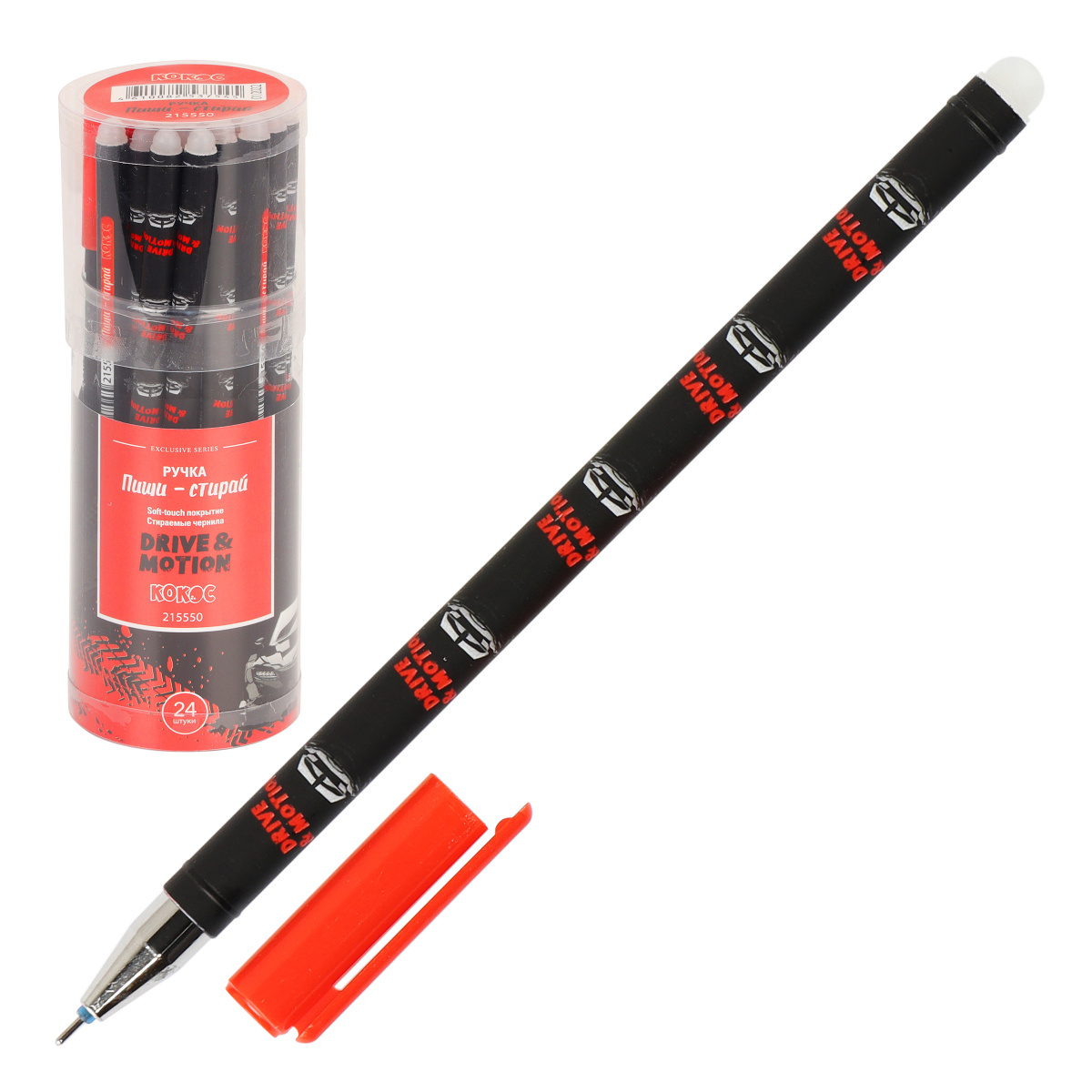 Ручка гелевая 0,5мм Пиши-стирай Drive and Motion 215550 синяя | Магазин канцтоваров и игрушек Львёнок