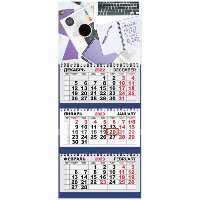 Календарь настенный 3-х блочный на 2023 год Офис 1580869 | Магазин канцтоваров и игрушек Львёнок