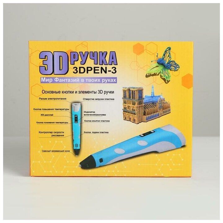 3D Ручка У786 | Магазин канцтоваров и игрушек Львёнок