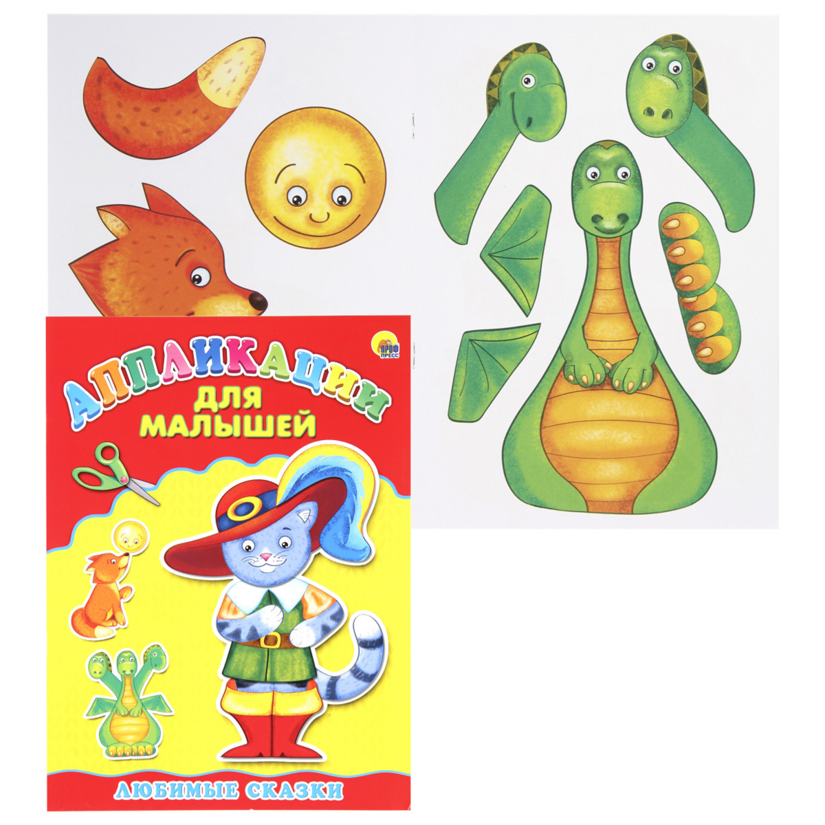 Аппликация 20*28см 2л Для малышей Любимые сказки А-4395 | Магазин канцтоваров и игрушек Львёнок