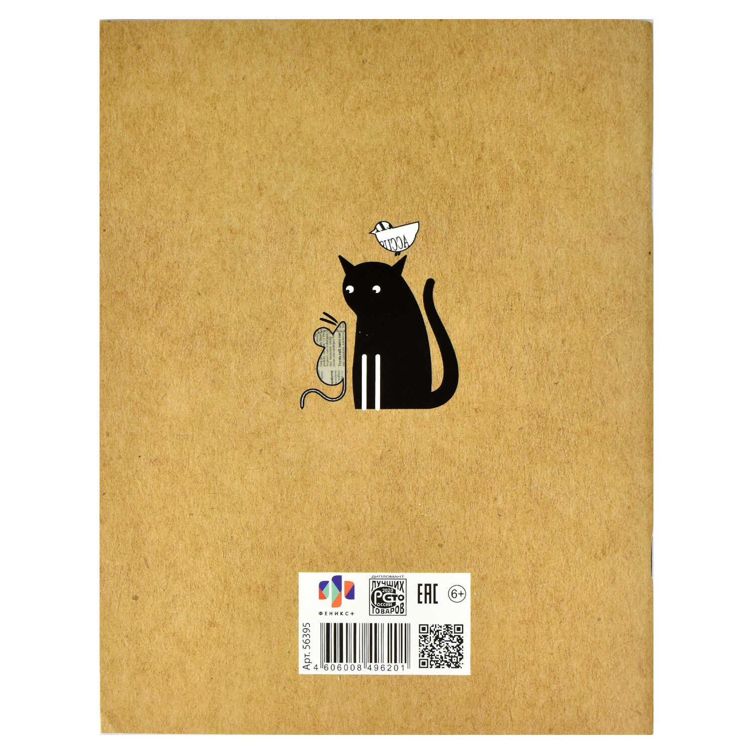 Дневник школьный Черно-белые коты 56395 | Магазин канцтоваров и игрушек Львёнок
