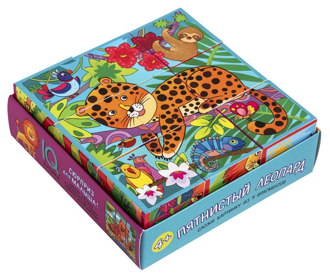 Умные кубики Пятнистый леопард 9 шт 28165 | Магазин канцтоваров и игрушек Львёнок