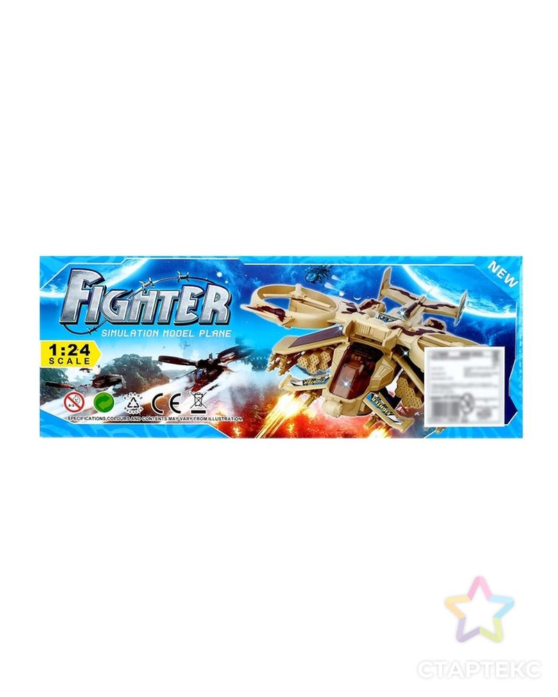 Вертолет "Fighter" 9313 | Магазин канцтоваров и игрушек Львёнок
