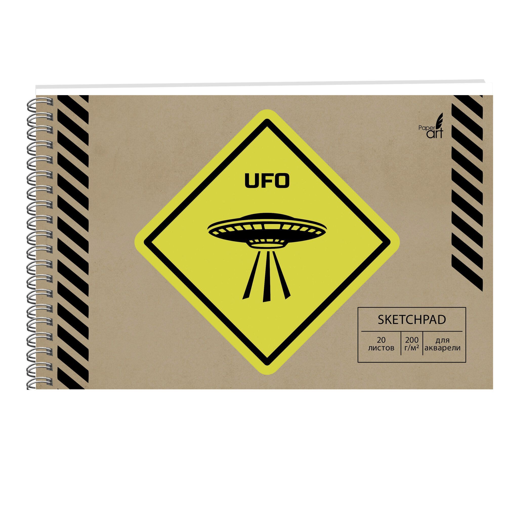 Скетчбук 160х240мм 20л 200г/м UFO СПСП520106