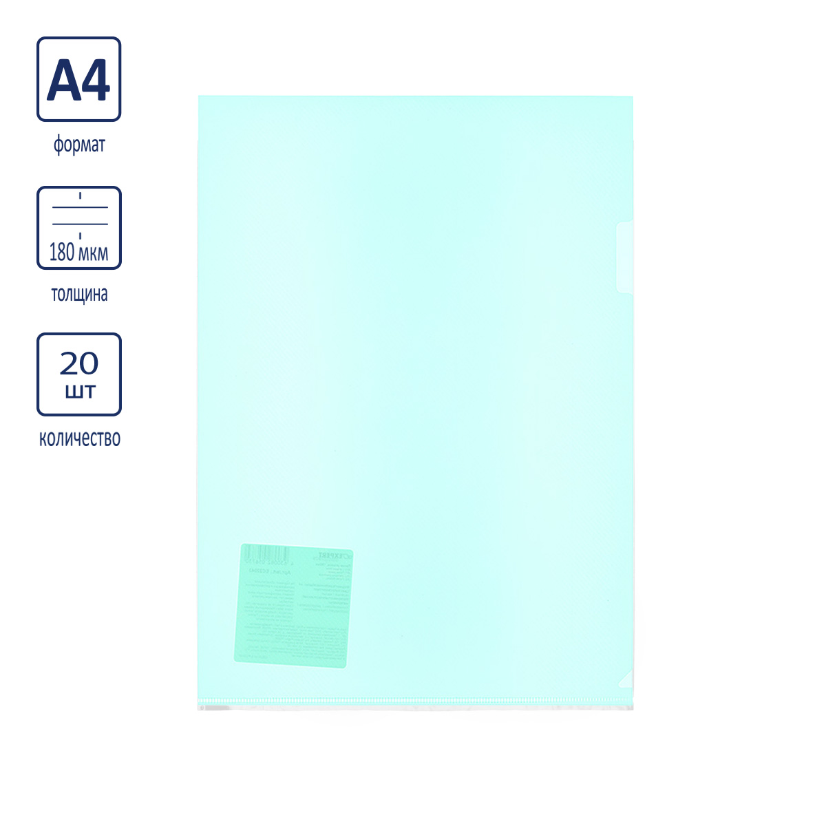 Папка-уголок A4 Premier 180мкм EC22042 диагональ синий | Магазин канцтоваров и игрушек Львёнок