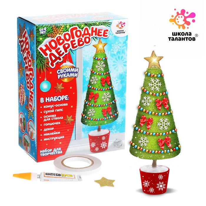 Набор для творчества «Новогоднее дерево своими руками» 6258366 | Магазин канцтоваров и игрушек Львёнок