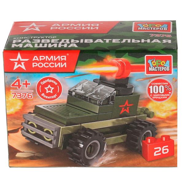 Конструктор 26дет Армия России Робот 7381-AA | Магазин канцтоваров и игрушек Львёнок