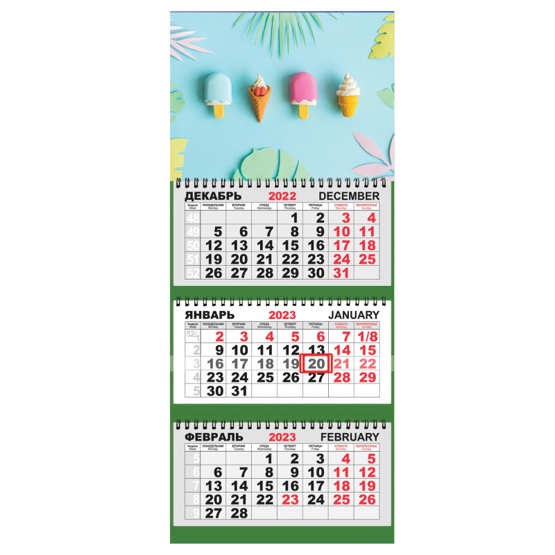 Календарь настенный 3-х блочный на 2023 год Мороженое 1580790 | Магазин канцтоваров и игрушек Львёнок