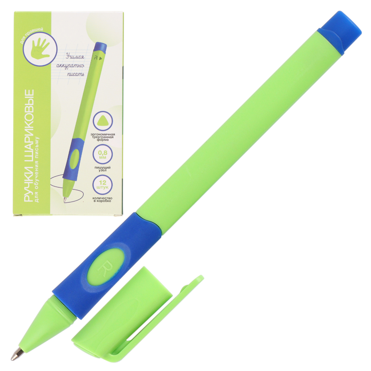 Ручка шариковая 0,8мм трехгранная с гриппом обучение письму для правшей 231616 синяя | Магазин канцтоваров и игрушек Львёнок