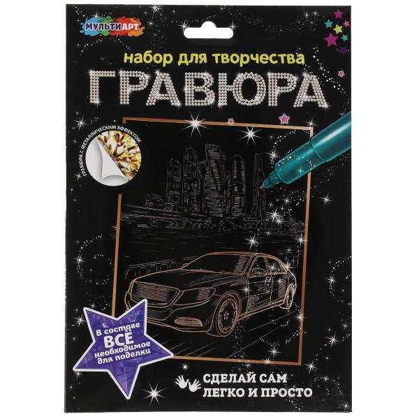 Гравюра Машина золотая 18*24см SCRATCHART-GOLD-CAR7 | Магазин канцтоваров и игрушек Львёнок