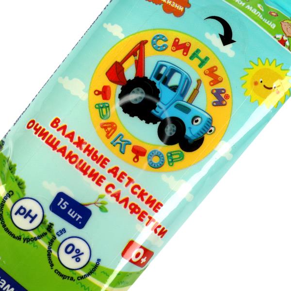 Влажные детские  салфетки Синий Трактор 15шт 60575-STR | Магазин канцтоваров и игрушек Львёнок