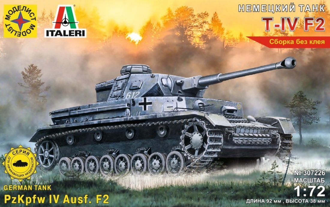 Модель Немецкий танк Т-IV F2  1:72 307226 | Магазин канцтоваров и игрушек Львёнок