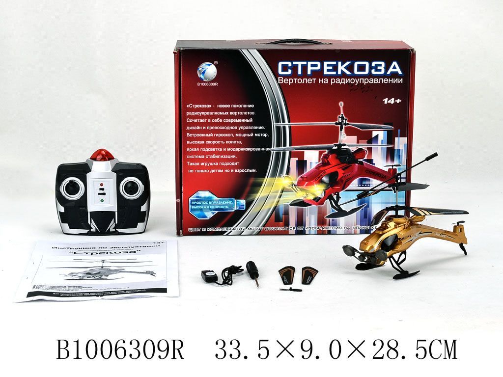 Вертолет на Р/у Стрекоза 1006309R | Магазин канцтоваров и игрушек Львёнок
