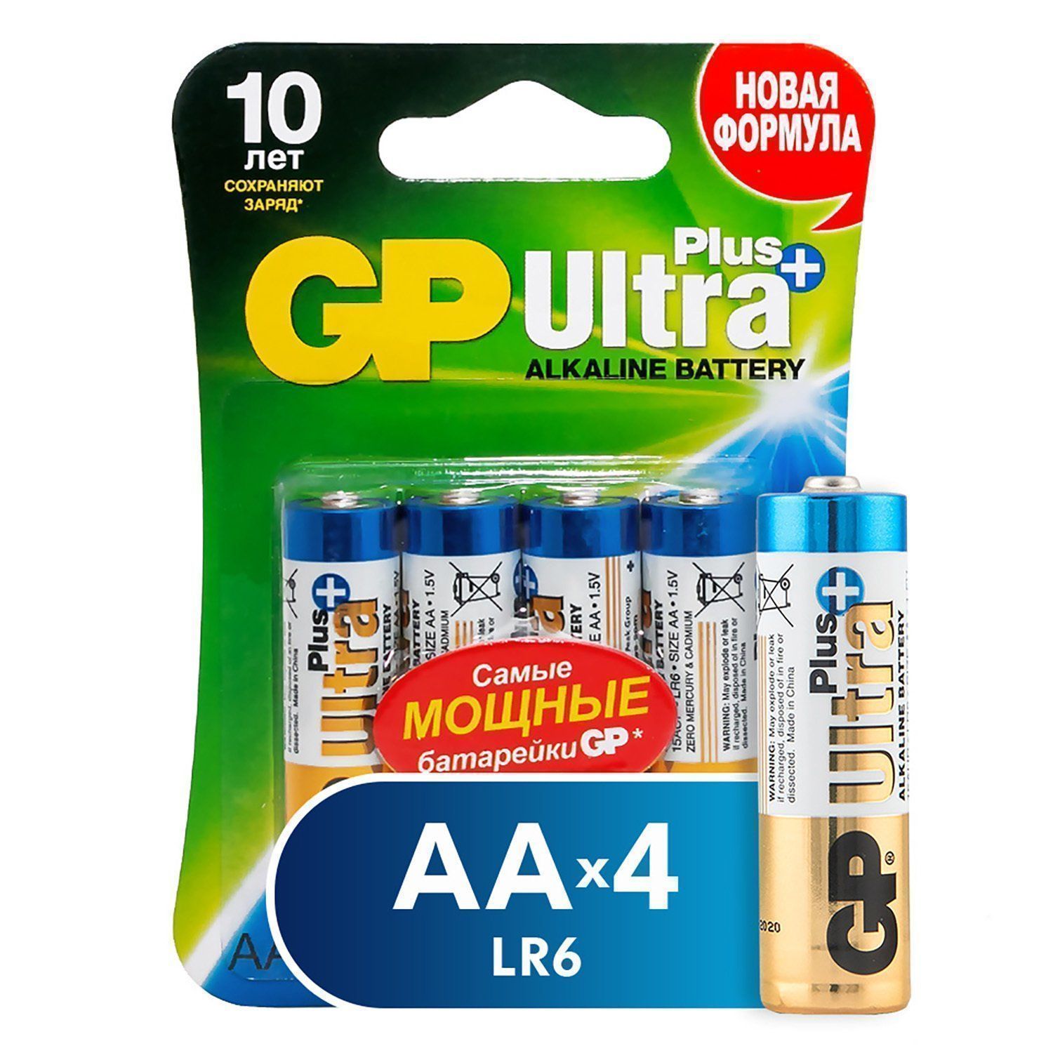 Батарейка AA LR06 GP Ultra Plus | Магазин канцтоваров и игрушек Львёнок