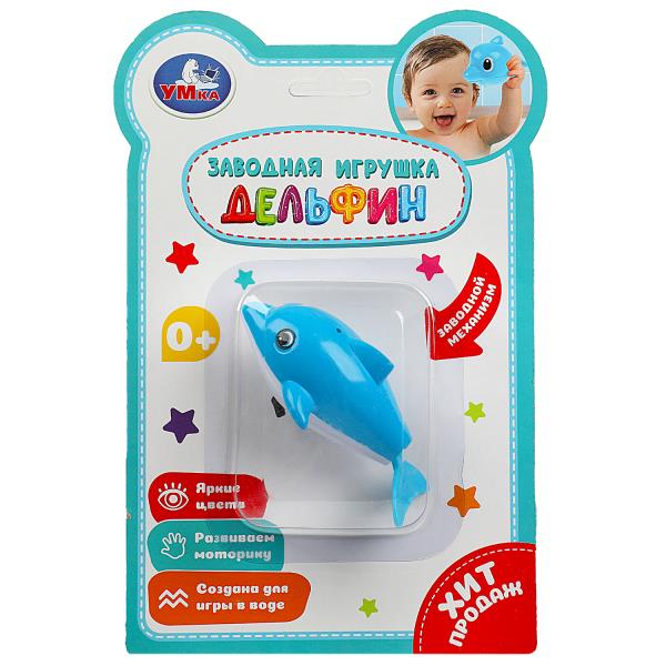 Заводная игрушка "Дельфин" B2045082-R | Магазин канцтоваров и игрушек Львёнок