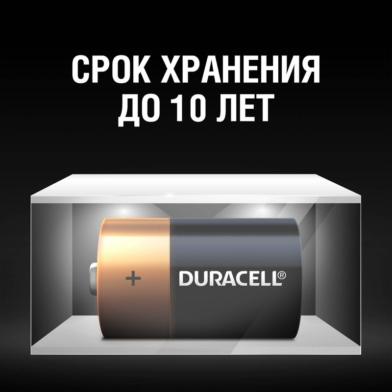 Батарейка LR20/D2 Duracell | Магазин канцтоваров и игрушек Львёнок