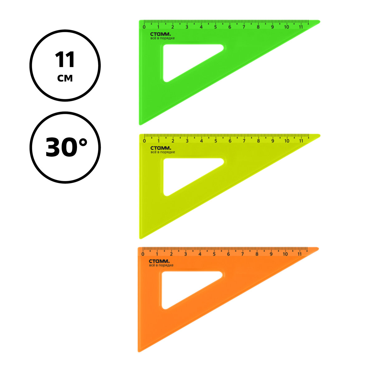 Треугольник 30° 11см пластиковый, прозрачный неоновые цвета ТК-30494 ассорти | Магазин канцтоваров и игрушек Львёнок