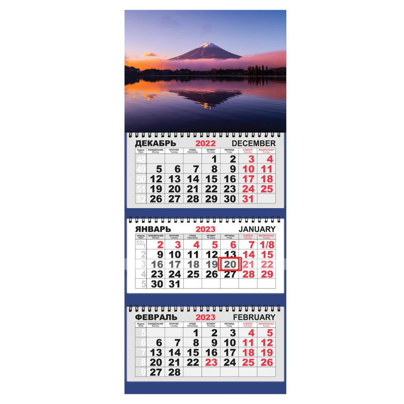 Календарь настенный 3-х блочный 2023 Вид на озеро и гору 1580789 | Магазин канцтоваров и игрушек Львёнок