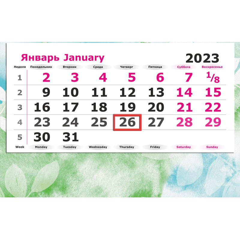 Календарь настенный 3-х блочный 2023 Кролик 3144-7 | Магазин канцтоваров и игрушек Львёнок
