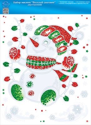 Наклейка "Веселый снеговик" 88.750 | Магазин канцтоваров и игрушек Львёнок