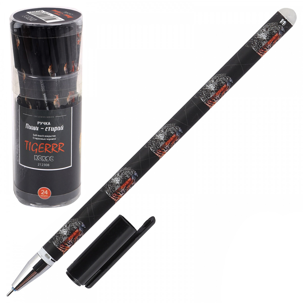 Ручка гелевая 0,5мм Пиши-стирай Wild Tiger 212308 синяя | Магазин канцтоваров и игрушек Львёнок