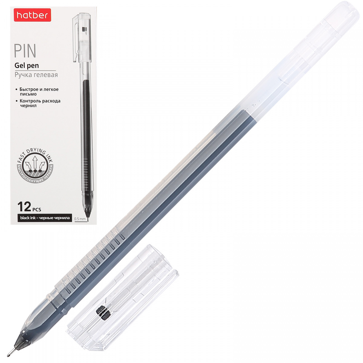 Ручка гелевая 0,5мм Pin одноразовая GP_064520 черная | Магазин канцтоваров и игрушек Львёнок