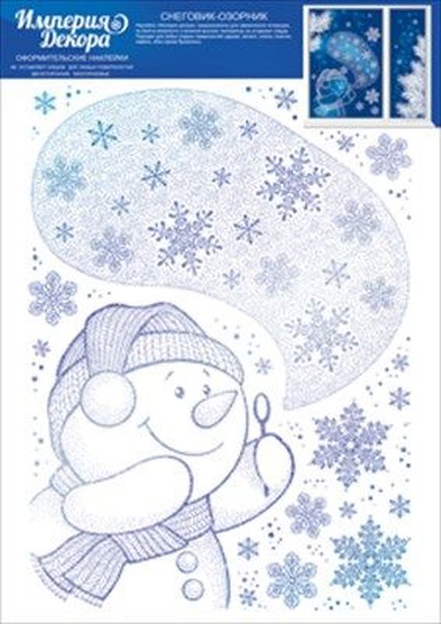 Наклейки оформительные "Снеговик-озорник" 77.026.00.00 | Магазин канцтоваров и игрушек Львёнок
