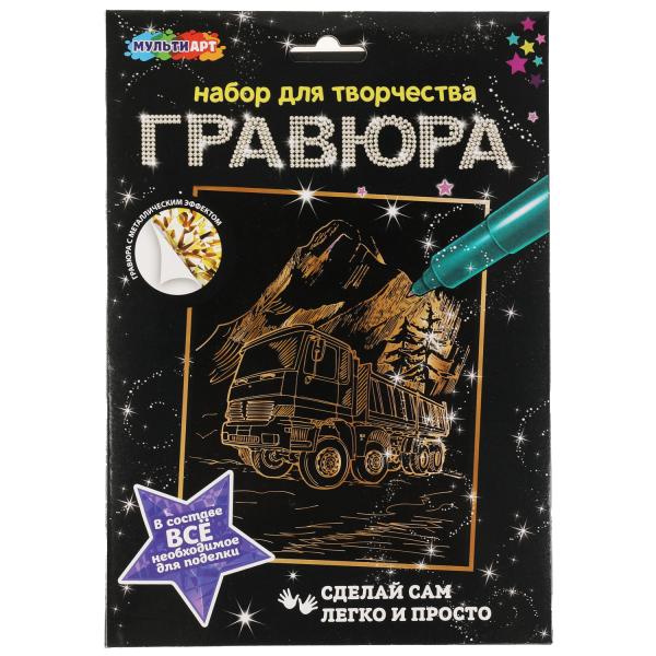 Гравюра Самосвал золотая 18*24см SCRATCHART-GOLD-CAR8 | Магазин канцтоваров и игрушек Львёнок
