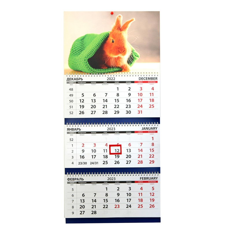 Календарь 2023 Год кролика В шапке  КТ-23002 | Магазин канцтоваров и игрушек Львёнок