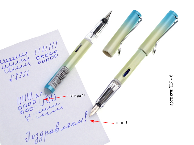 Ручка перьевая "Пиши-стирай" TN-6 синяя | Магазин канцтоваров и игрушек Львёнок