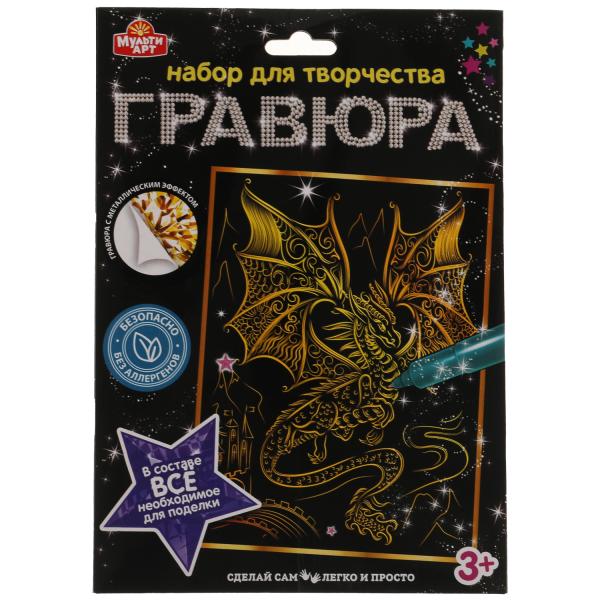 Гравюра Дракон золотая 18*24см 100SCRATCHART-GOLD-DRAGON | Магазин канцтоваров и игрушек Львёнок