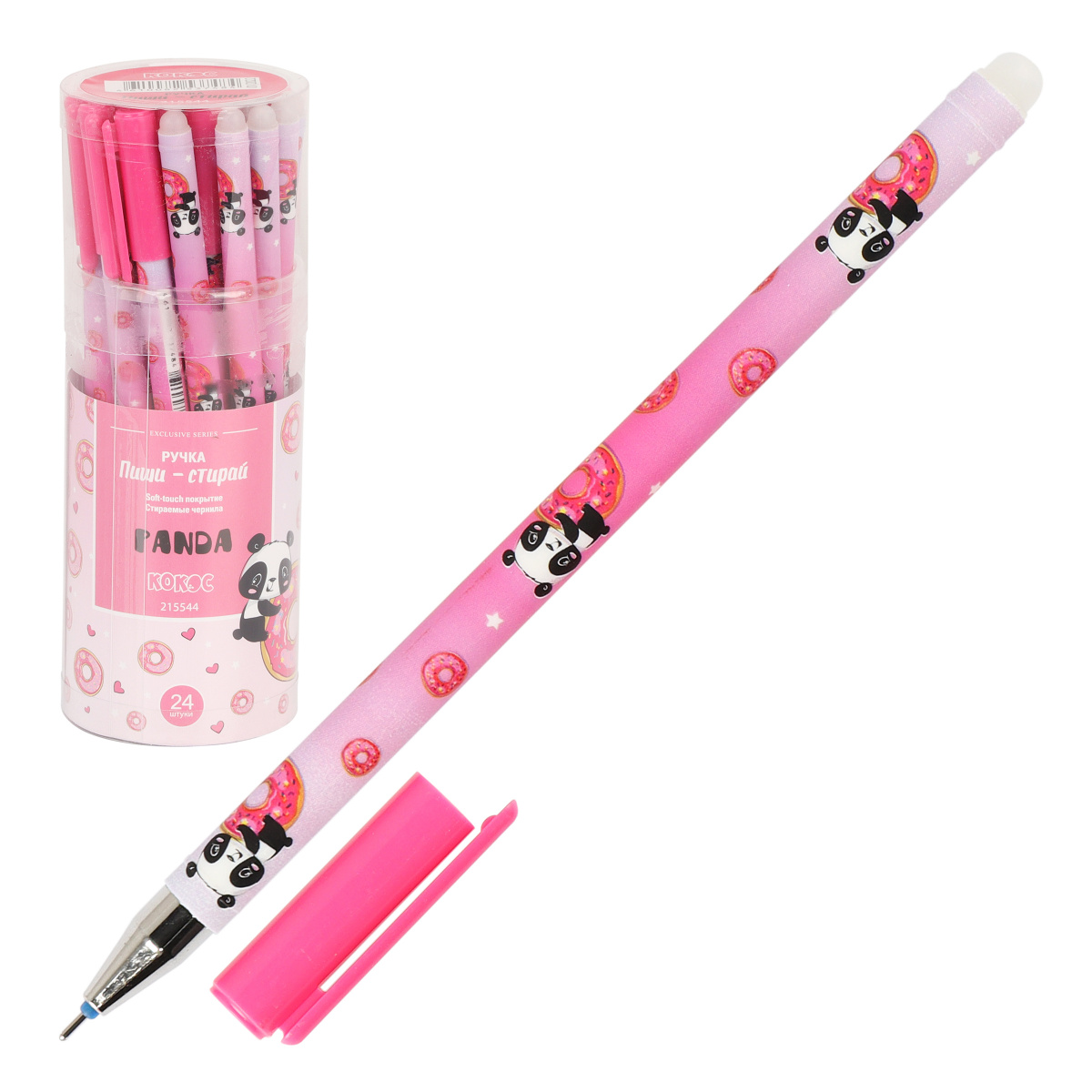 Ручка гелевая 0,5мм Пиши-стирай Panda 215544 синяя | Магазин канцтоваров и игрушек Львёнок