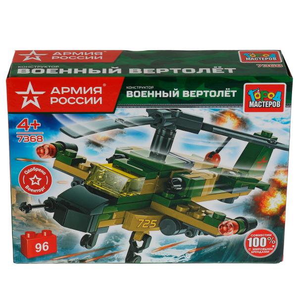 Конструктор 96дет Военный вертолет Армия России 7368-KK | Магазин канцтоваров и игрушек Львёнок