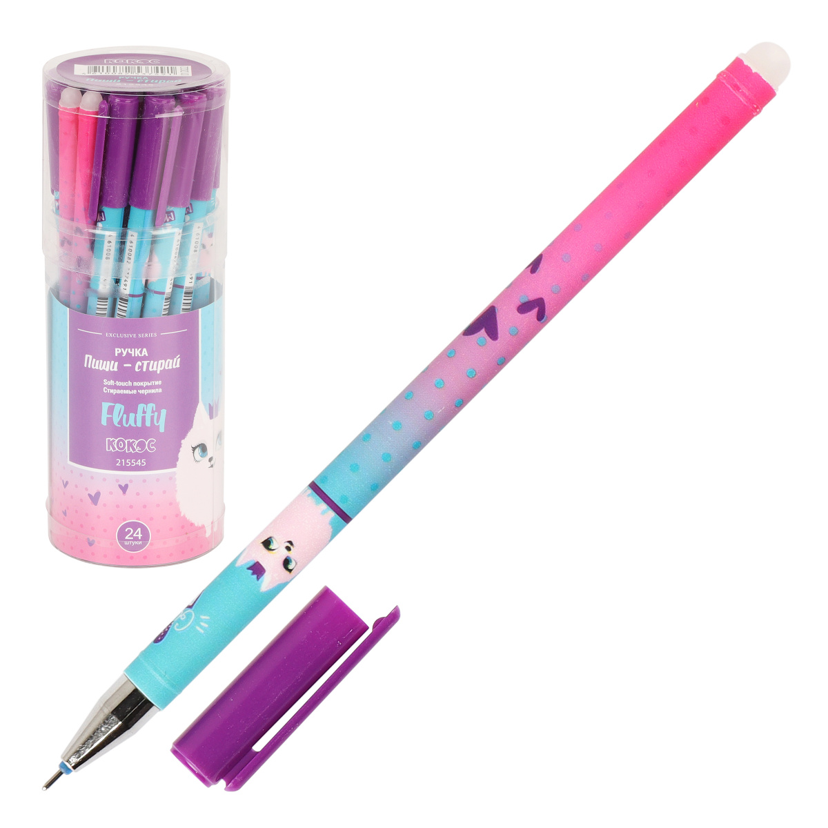 Ручка гелевая 0,5мм Пиши-стирай Fluffy 215545 синяя | Магазин канцтоваров и игрушек Львёнок