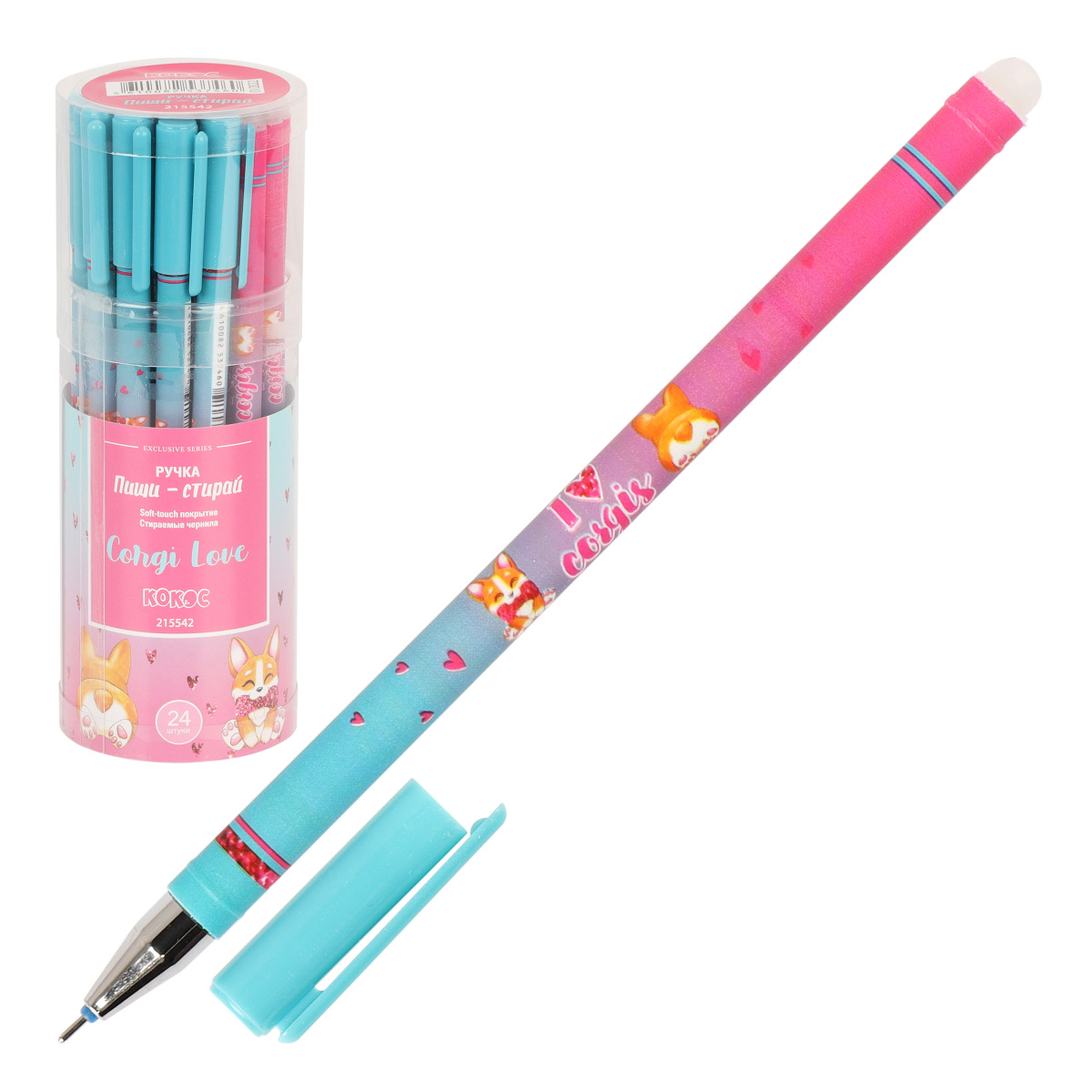 Ручка гелевая 0,5мм Пиши-стирай Corgi Love 215542 синяя | Магазин канцтоваров и игрушек Львёнок