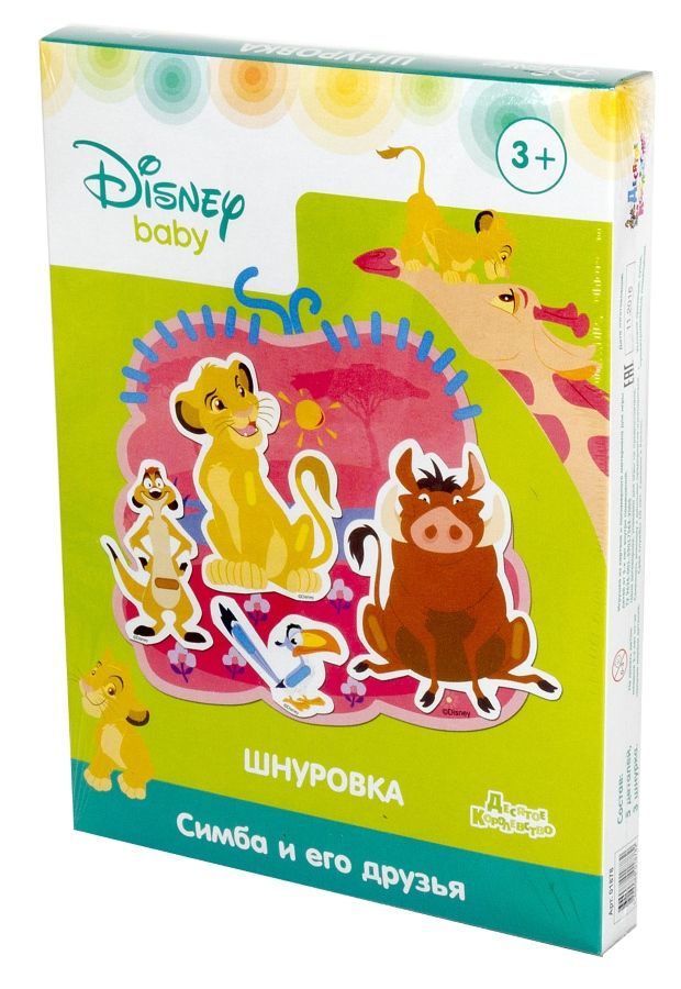 Шнуровка для малышей "Симба и его друзья" Дисней 01878 | Магазин канцтоваров и игрушек Львёнок