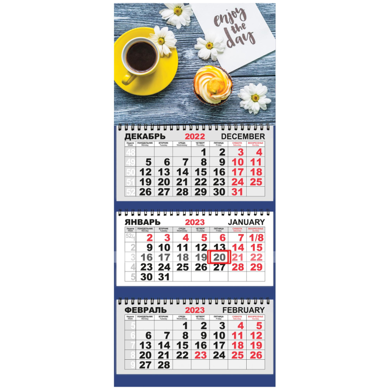 Календарь настенный 3-х блочный на 2023 год Кофе и ромашки 1580865 | Магазин канцтоваров и игрушек Львёнок