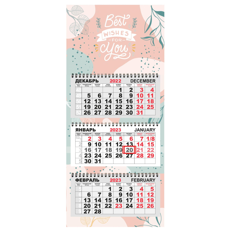 Календарь настенный 3-х блочный 2023 год Цветы креатив 1580872 | Магазин канцтоваров и игрушек Львёнок