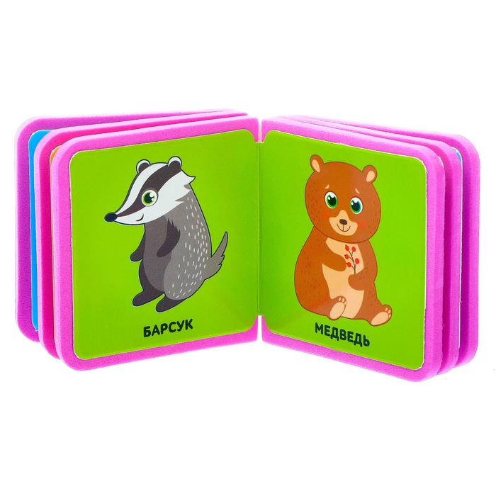 Книжка-кубик 6х6 12стр Лесные животные  3022189 | Магазин канцтоваров и игрушек Львёнок