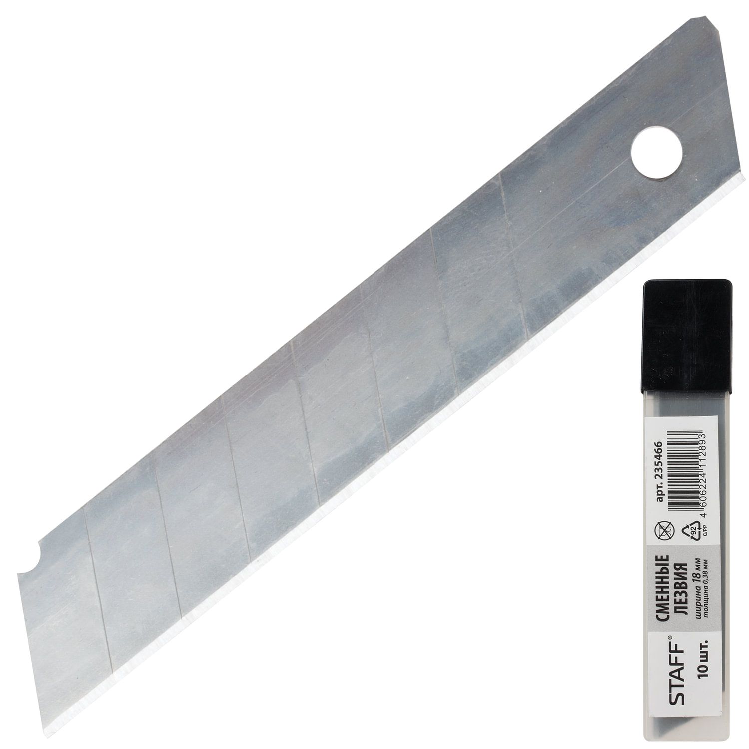 Лезвия для ножей 18 мм КОМПЛЕКТ 10 ШТ, толщина лезвия 0,38 мм, в пластиковом пенале, STAFF,235466 | Магазин канцтоваров и игрушек Львёнок