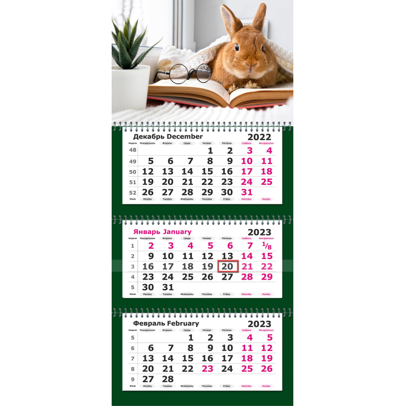 Календарь настенный 3-х блочный 2023 Символ Года Кролик KB 2402-24 | Магазин канцтоваров и игрушек Львёнок