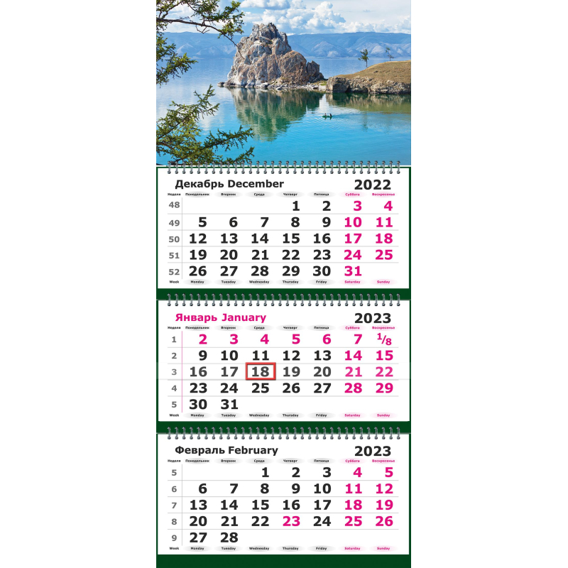 Календарь настенный 3-х блочный 2023 Озеро Байкал KB 2401-3 | Магазин канцтоваров и игрушек Львёнок