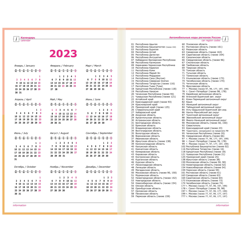 Ежедневник датированный 2023 А5 160л Flakes pink 1566820 | Магазин канцтоваров и игрушек Львёнок