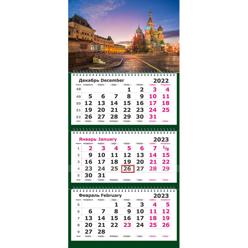 Календарь настенный 3-х блочный 2023 Собор KB13с14-231 | Магазин канцтоваров и игрушек Львёнок