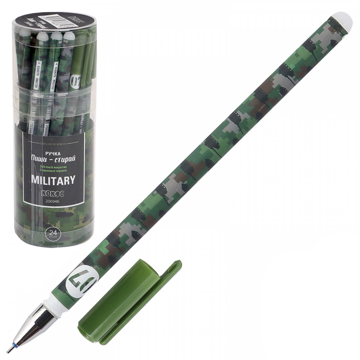 Ручка гелевая 0,5мм Пиши-стирай Military 206946 синяя | Магазин канцтоваров и игрушек Львёнок