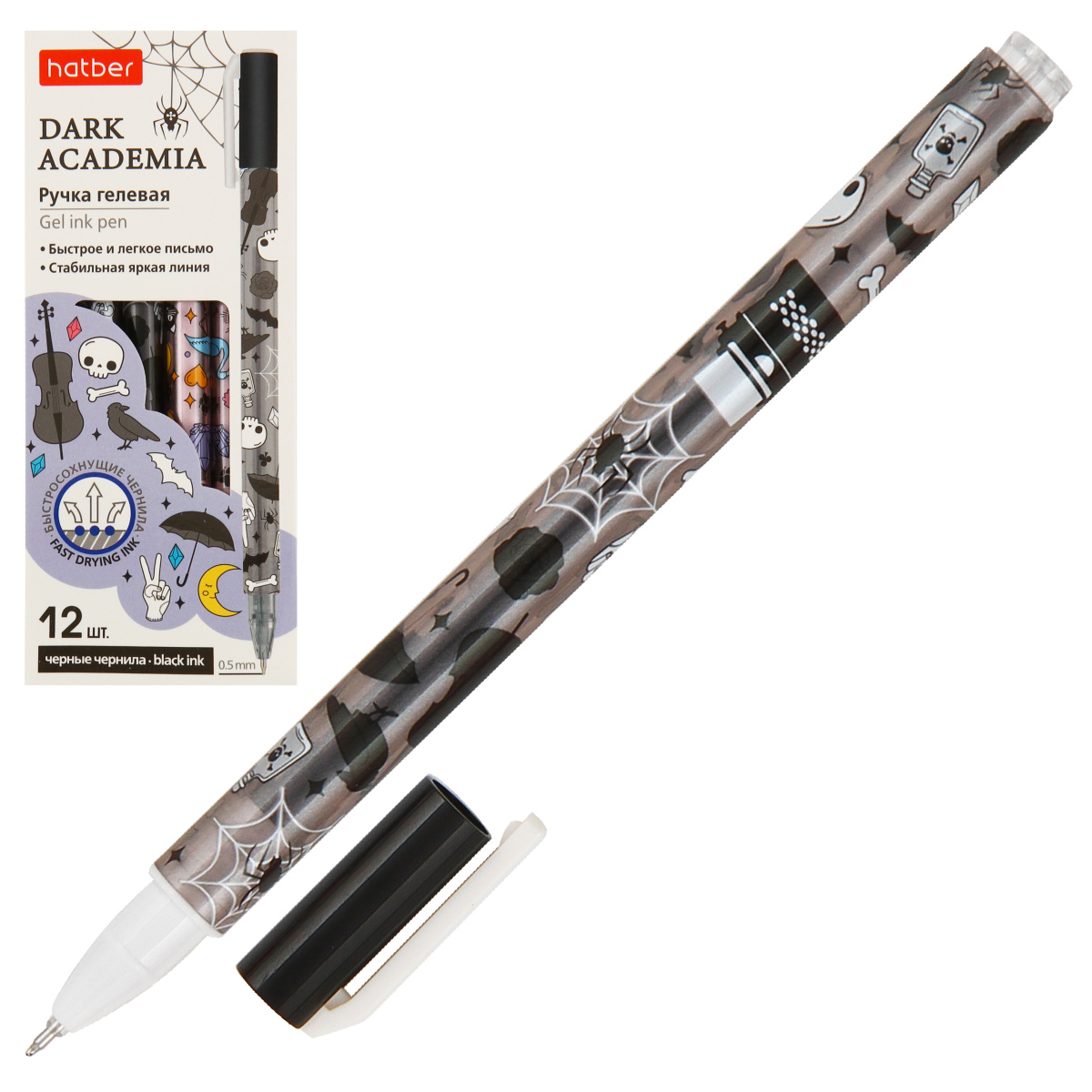 Ручка гелевая 0,5мм Dark Academia GP_082773 черная | Магазин канцтоваров и игрушек Львёнок