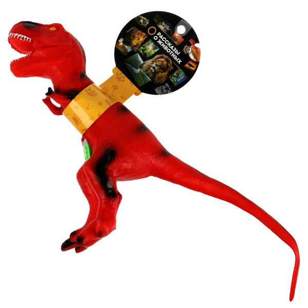 Игрушка пластизоль динозавр Тиранозавр 50*29*11см звук 1907Z525-R | Магазин канцтоваров и игрушек Львёнок
