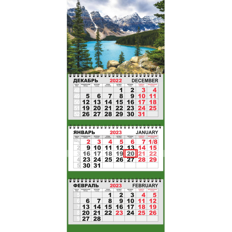 Календарь настенный 3-х блочный на 2023 год Лето в горах 1566840 | Магазин канцтоваров и игрушек Львёнок